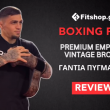 Ο Γιώργος Πιλίδης κάνει review στα Boxing Pro Premium Emperor Vintage (vid)